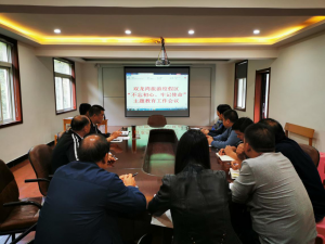 雙龍灣旅游度假區(qū)召開“不忘初心、牢記使命” 主題教育工作會議