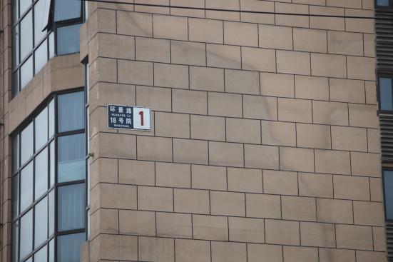 外墻真石漆,賽諾真石漆,真石漆水白