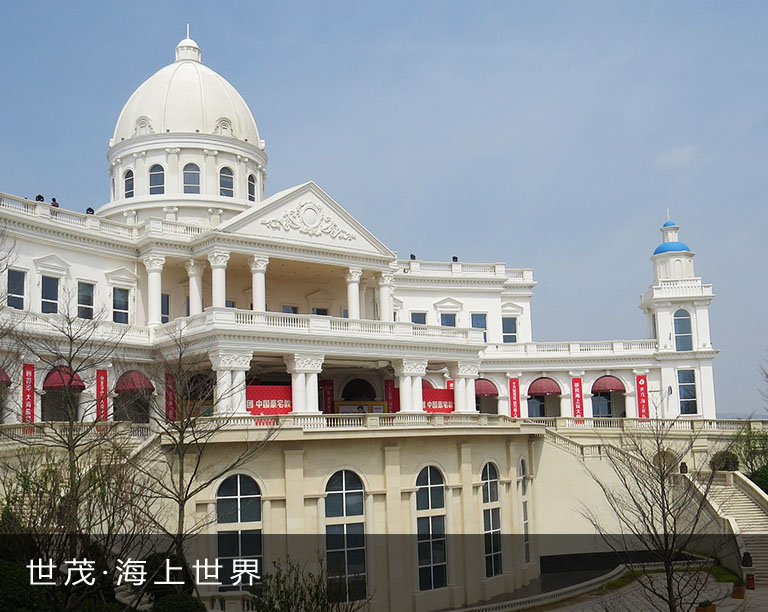 賽諾涂料,世茂海上世界