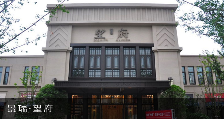 賽諾外墻涂料,無錫景瑞望府